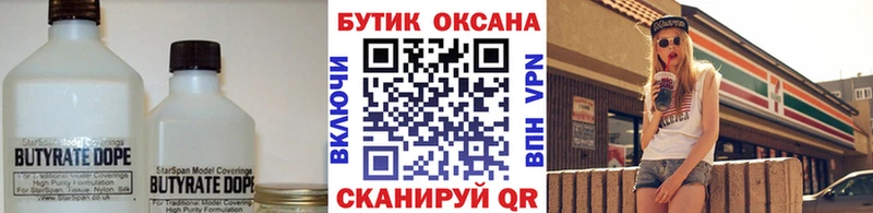 маркетплейс какой сайт  Межгорье  Бутират бутик 