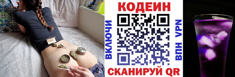 OMG ТОР Межгорье Codein напиток Lean (лин) даркнет сайт