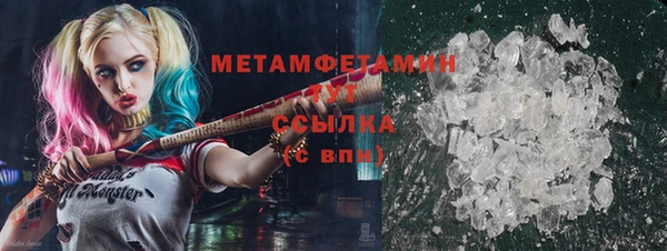 мяу мяу кристалл Кинешма