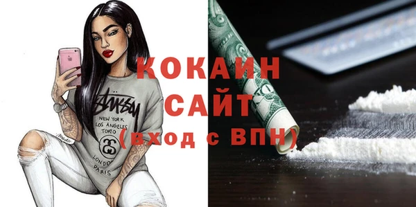 мяу мяу кристалл Кинешма