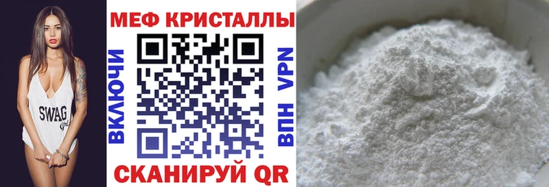 Мефедрон  Межгорье